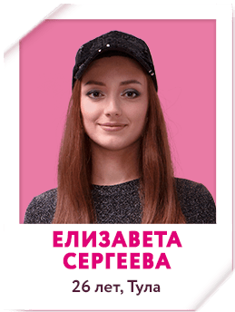 Сергеева